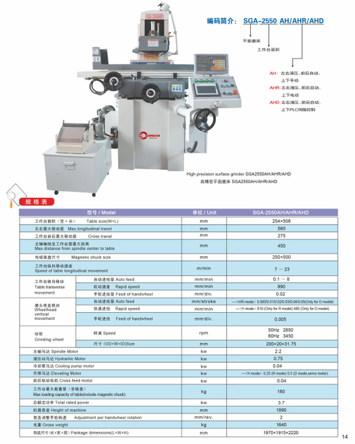 Grinder de haute précision SGA SERIE SGA-2550AH / AHR / AHD