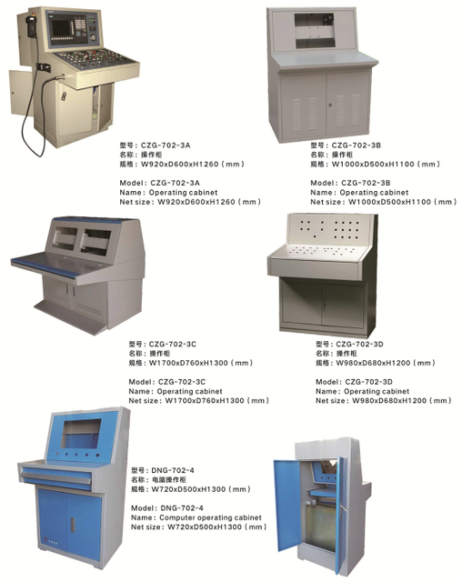 Machine Tools Computer Cabinet Series Products 
