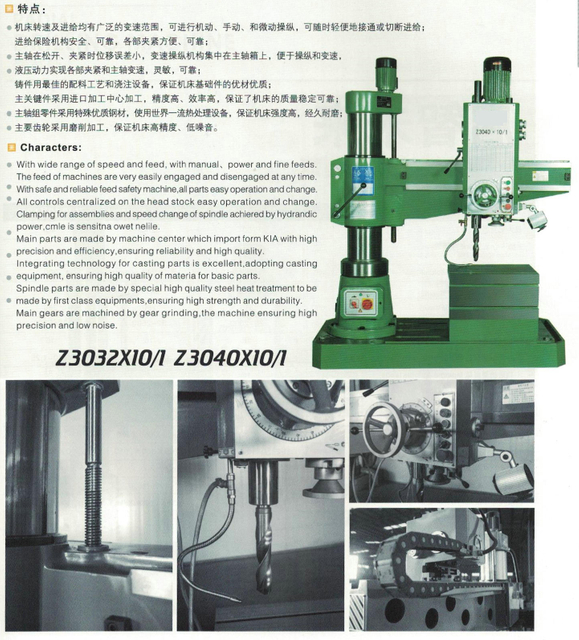 Machine de forage radial ZQ3050X12 / 1