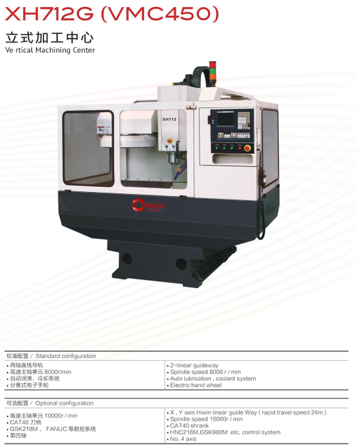 Centre de machine verticale XH712G (VMC450)