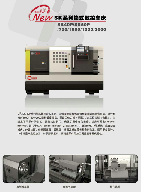 Lathe CNC économique (lit à fond) SK40P-SK50P