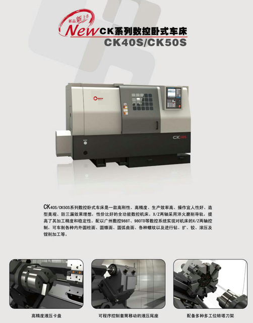 CK SLANT LIT PRÉCISION CNC LATHE CK40S-CK50S