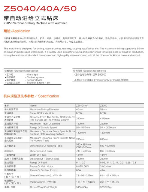 Machine de forage vertical d'alimentation automatique Z5040 / Z5040A / Z5050