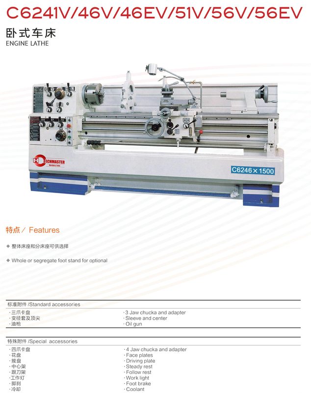 Lathe à vitesses variables C6241V / C6246 V / C6251V / C6256V (C6246EV / 80 mm) --- C6256EV / 105 mm) 