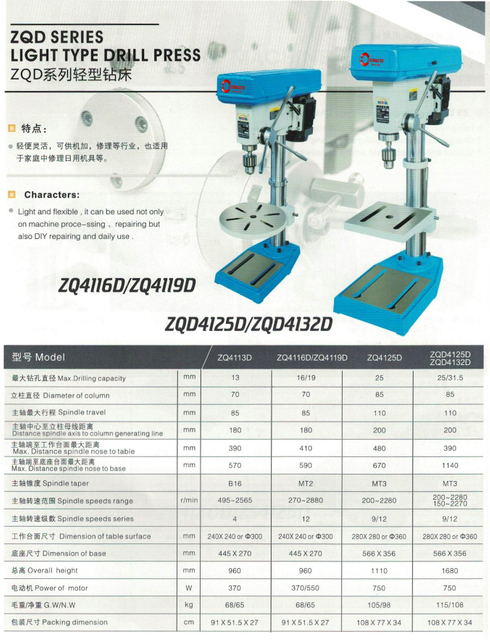 ZQD Series Type Light Drill Prix Press ZQ4125D