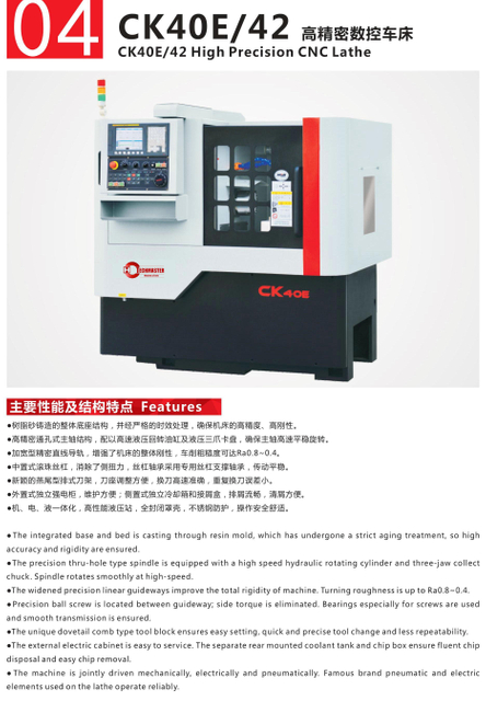 CK40E-CK42 Précision CNC Lathe 