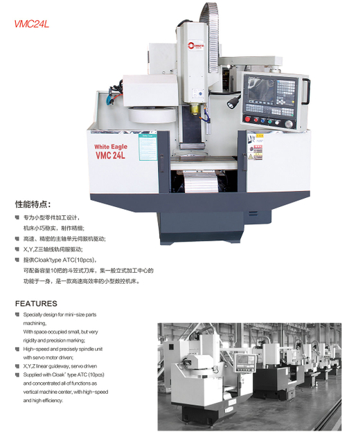 Petit centre de machine verticale VMC24L-VMC25L-VMC530L-VMC420L