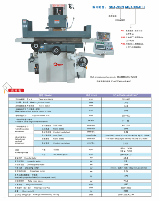 Grinder Grinder SGA de haute précision SGA-3063AH / AHR / AHD