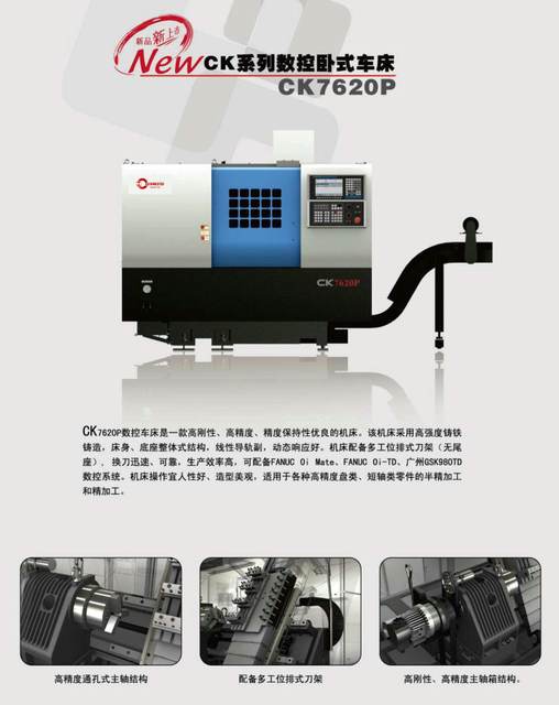 CK SLANT LIT PRÉCISION CNC LATHE CK7620P