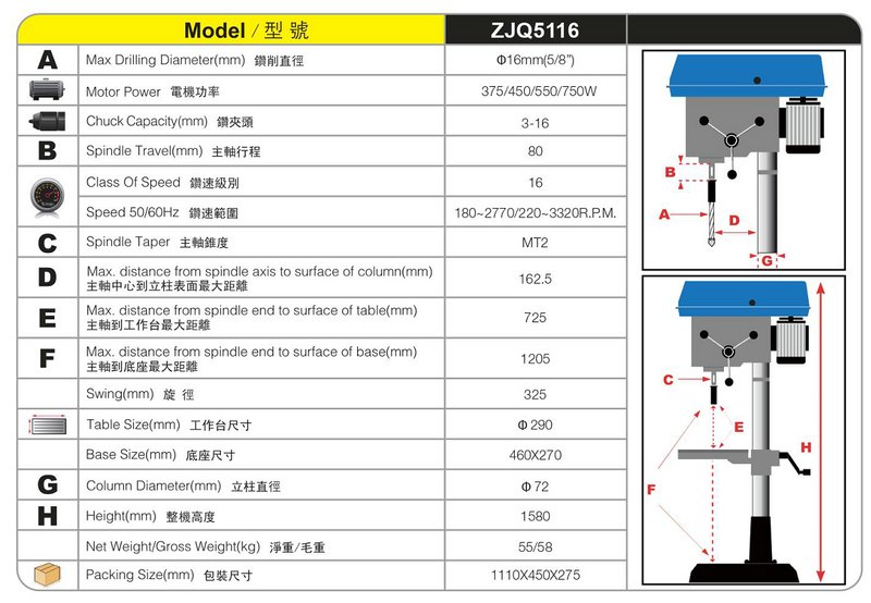 Drill Press ZJQ5116