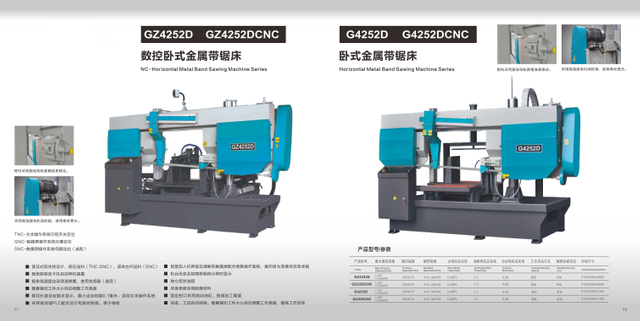 NC -Horizontal Metal Sawing Machine Series GZ4252D / GZ4252DCNC