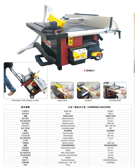 Machine combinée en bois ZH06 / 1