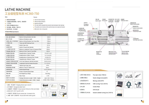 Couture à engrenages HC360-750
