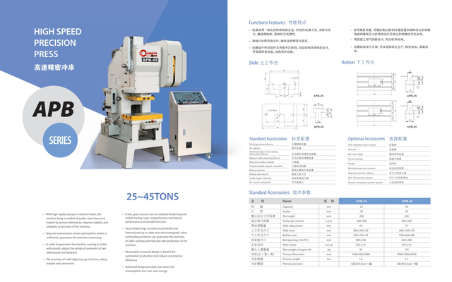 Machine de presse de précision de la série APB 24 TON-45 TON