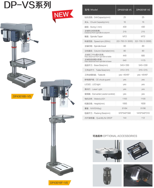DP43016B-VS / DP43016F-VS Vario