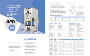 Machine de presse de précision de la série APD 80ton-315ton