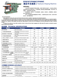 Machine de mise en forme hydraulique par 6070c-by6085c-by6090c