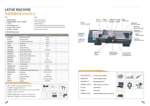 Couture à engrenages HS320A