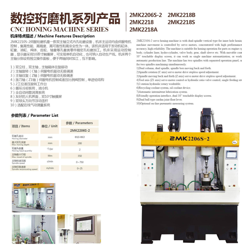 CNC Honing Machine 2MK2206S-2 tour 