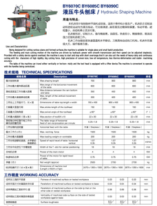 Soglages hydrauliques par 6070c-by6085c-by6090c