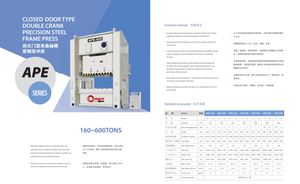  Machine de presse de précision de la série APE 160ton-600ton