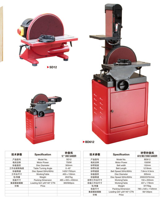 12 courroie / disque Sander SD12 + 6x12Belt / Disc Sander BD612