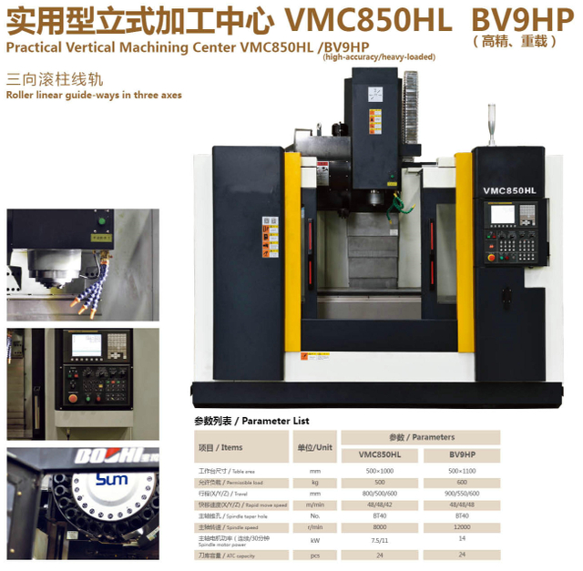  Série d'usinage VMC850HL 