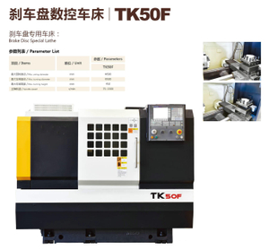 TK50F Disque de frein CNC Lathe 