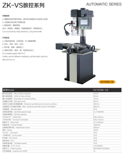 ZK7025B-VS CNC Drill Machine 