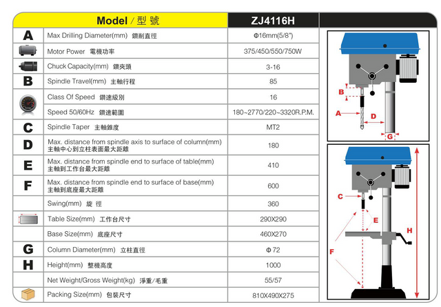 Princer de la forte ZJ4116H