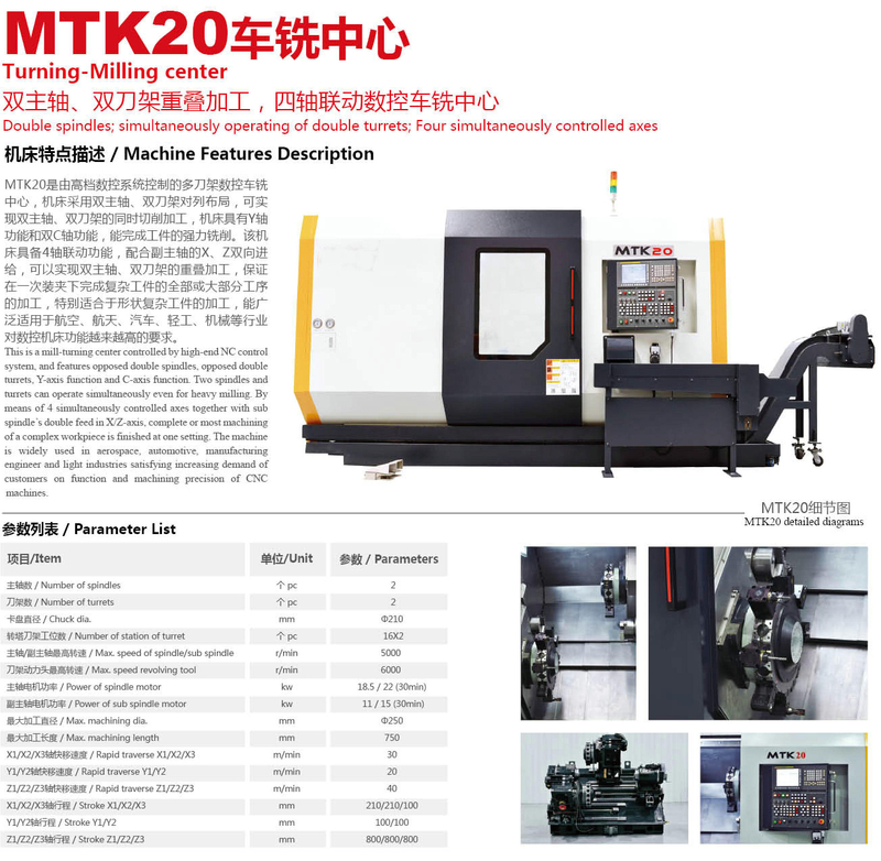 MTK20 Maching Center 