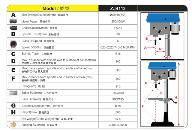 Perceuse sous le zj4113
