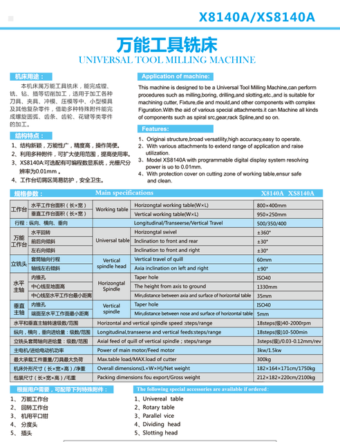 Machine à outils x8140A -XS8140A