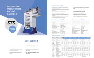  Machine de presse de précision de la série STS 200T-600TON