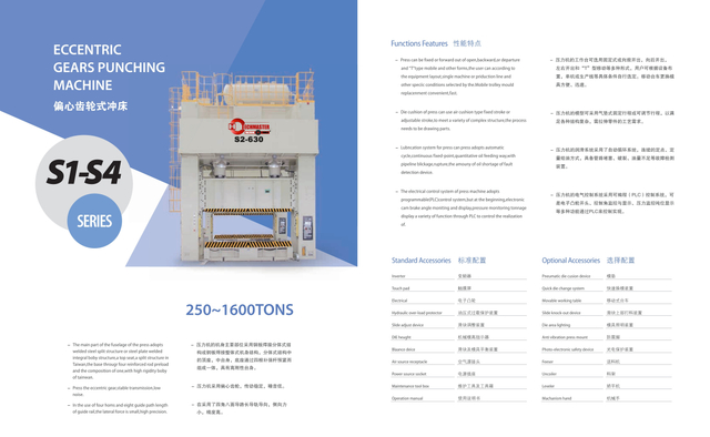S1-S4 Série Précision Press Machine 250Ton-1600ton